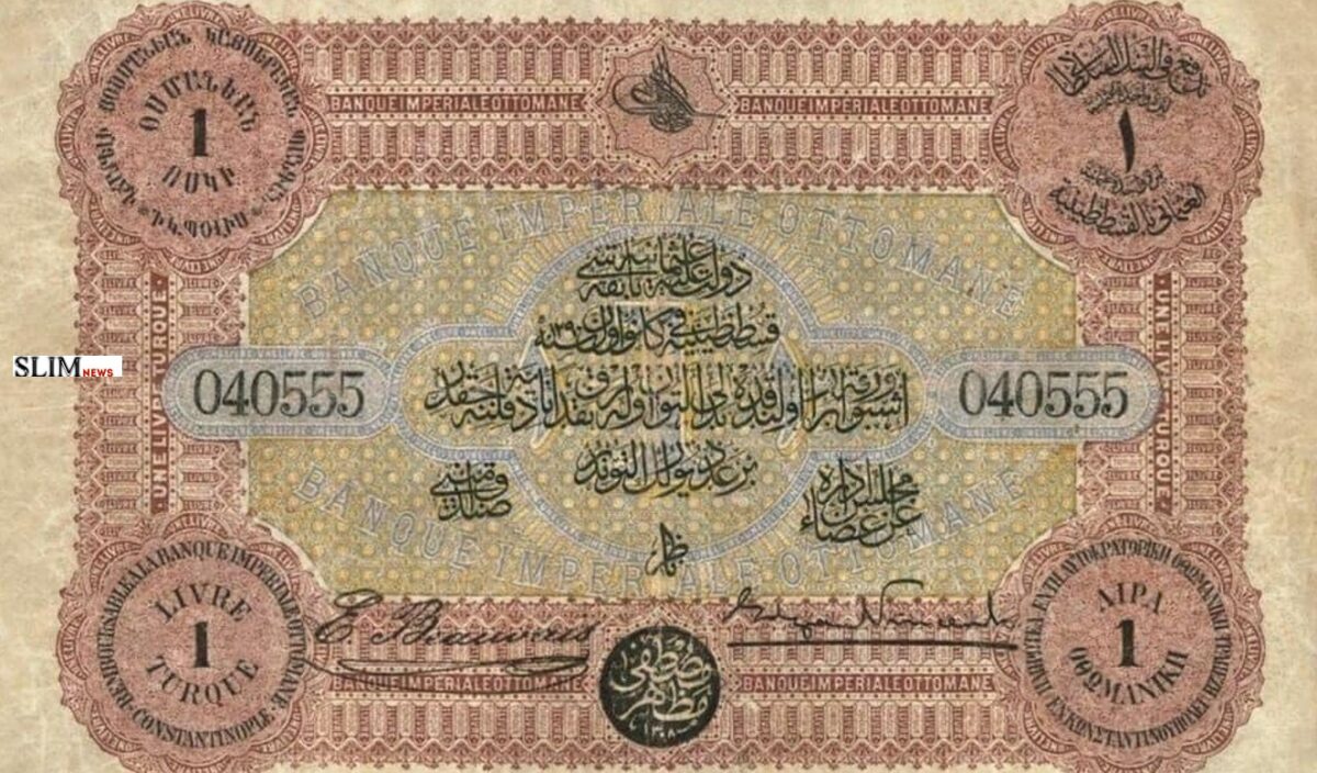 Օսմանյան կայսրության դրամի (լիրա) վրա գրված է եղել Հայերեն 1889 թ. .Բացառիկ Փաստեր