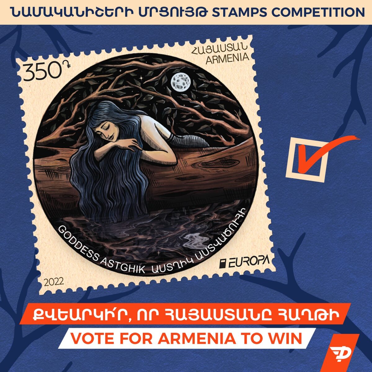 Armenian stamp participating in EUROPA competition