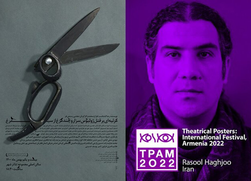  راه‌یابی گرافیست خوزستانی به جشنواره پوسترهای تئاتری ارمنستان