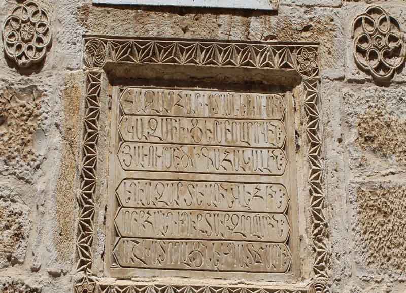 «Հայկական» Երուսաղեմի քերծագրերն են անգամ հետաքրքիր․ «Հայագիտակ»
