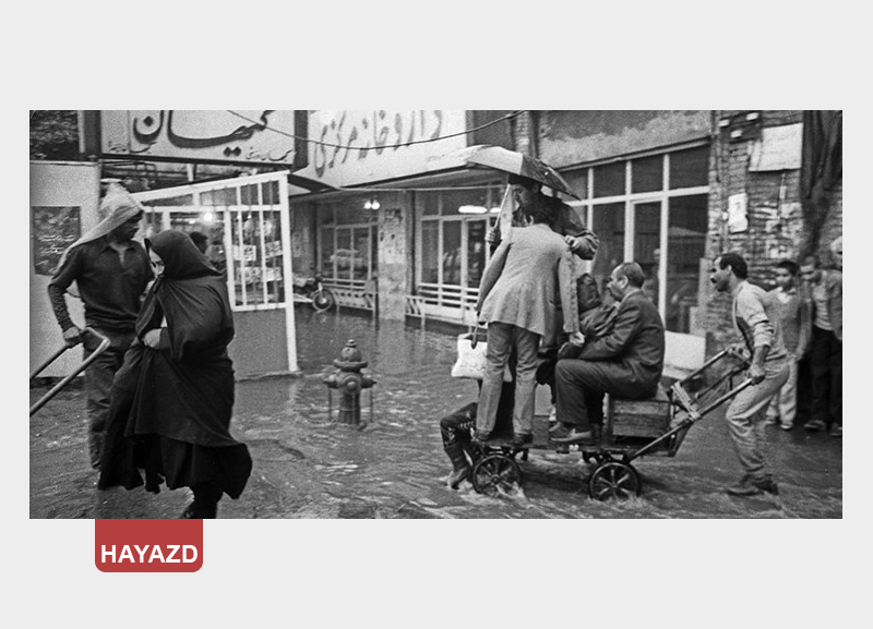 سیل تهران در دهه 60