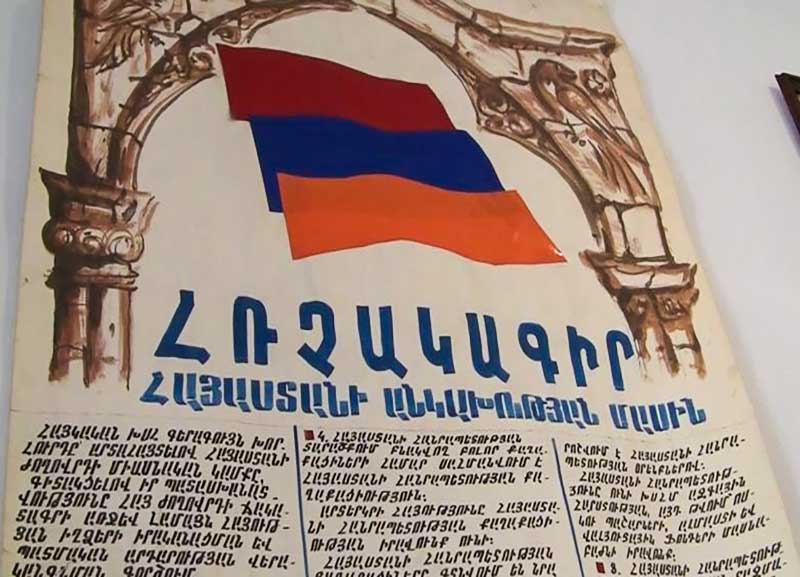 Այսօր Հայաստանի Անկախության հռչակագրի ընդունման օրն է