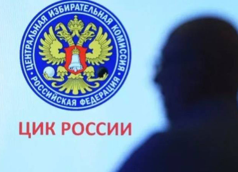 ԱՄՆ-ն պատժամիջոցներ է սահմանել ՌԴ ԿԸՀ անդամների նկատմամբ