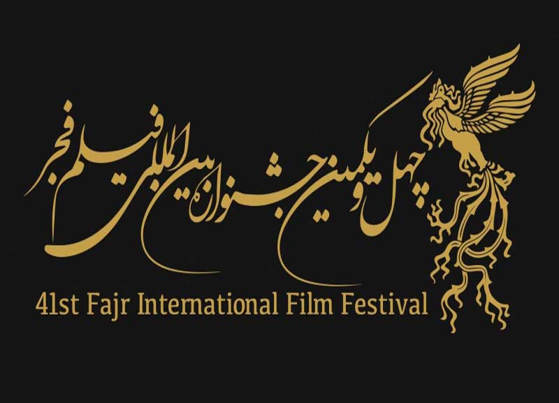 70 երկրից ավելի քան 140 օտարերկրյա հյուրեր են մասնակցել «Ֆաջր» կինոփառատոնին