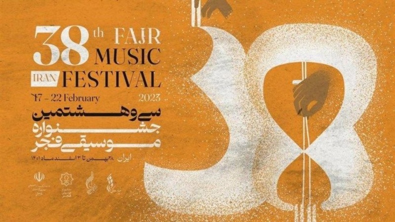 Ավելի քան 2 հազար արվեստագետների մասնակցությամբ, Իրանում կմեկնարկի Ֆաջր երաժշտական փառատոնը