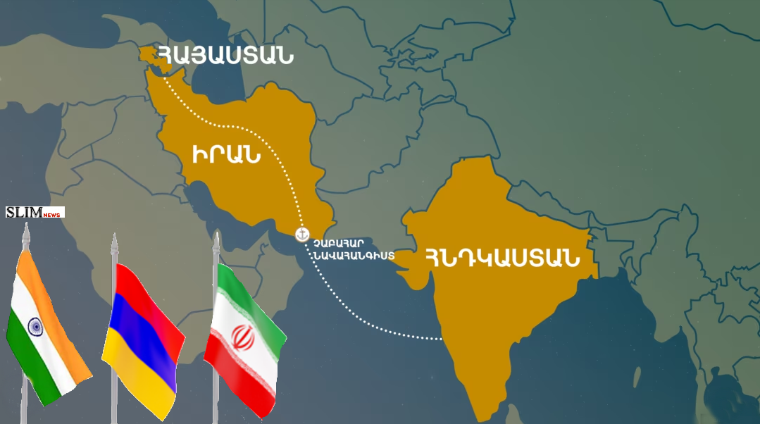 Հայաստանն առաջարկել է Պարսից ծոց-Սև ծով միջանցք ստեղծել՝ Հնդկաստանը Ռուսաստանին և Եվրոպային միացնելու համար