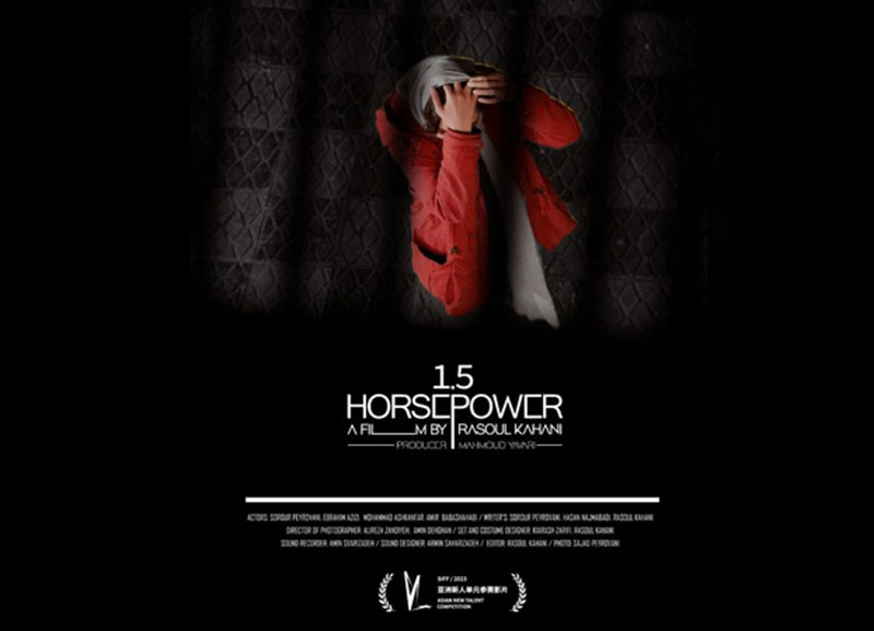 «یک و نیم اسب بخار» نامزد دریافت چهار جایزه از جشنواره شانگهای شد
