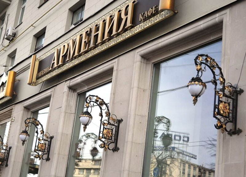 Մոսկվայի կենտրոնում հրդեհվել է «Հայաստան» ռեստորանի շենքը
