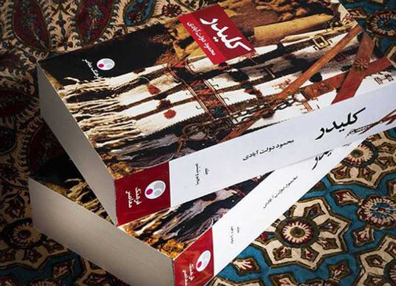 «کلیدر» طولانی‌ترین رمان فارسی به قاهره رفت