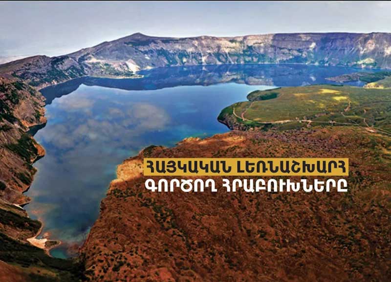  Հայկական լեռնաշխարհ Հայկական լեռնաշխարհի գործող հրաբուխները 