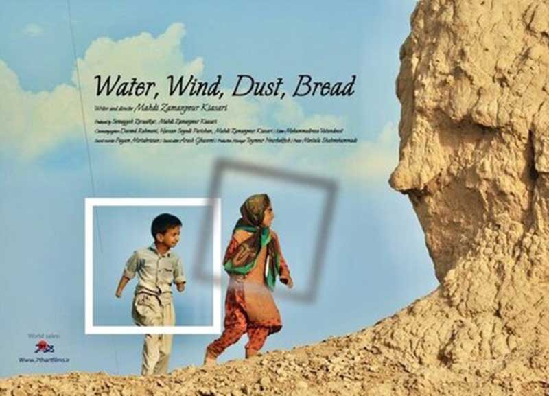 مستند آب، باد، خاک، نان  به جشنواره کودک سیاتل راه یافت