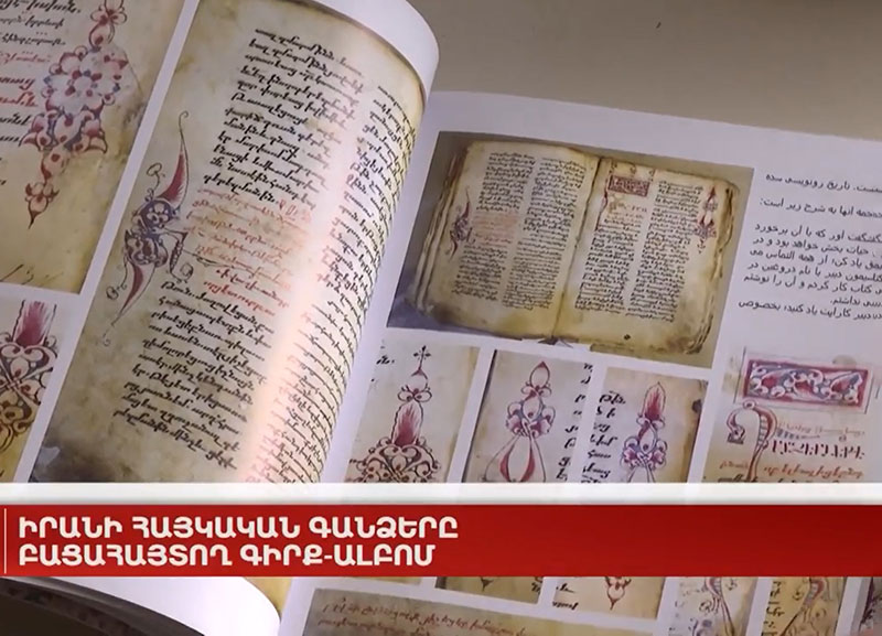 Իրանի հայկական գանձերը բացահայտող գիրք-ալբոմ